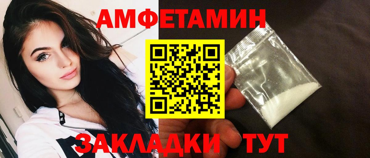 Amphetamine VHQ Серпухов
