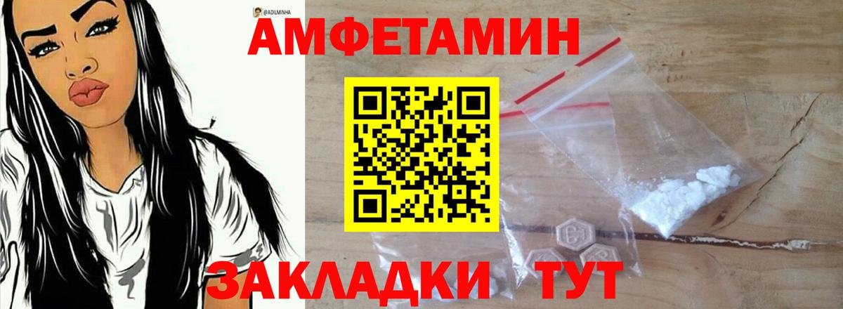 АМФ 97%  Вход с VPN  Amphetamine  Серпухов 