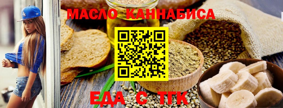 Cannafood конопля Серпухов