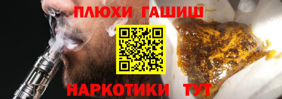 ГАШИШ Cannabis Серпухов