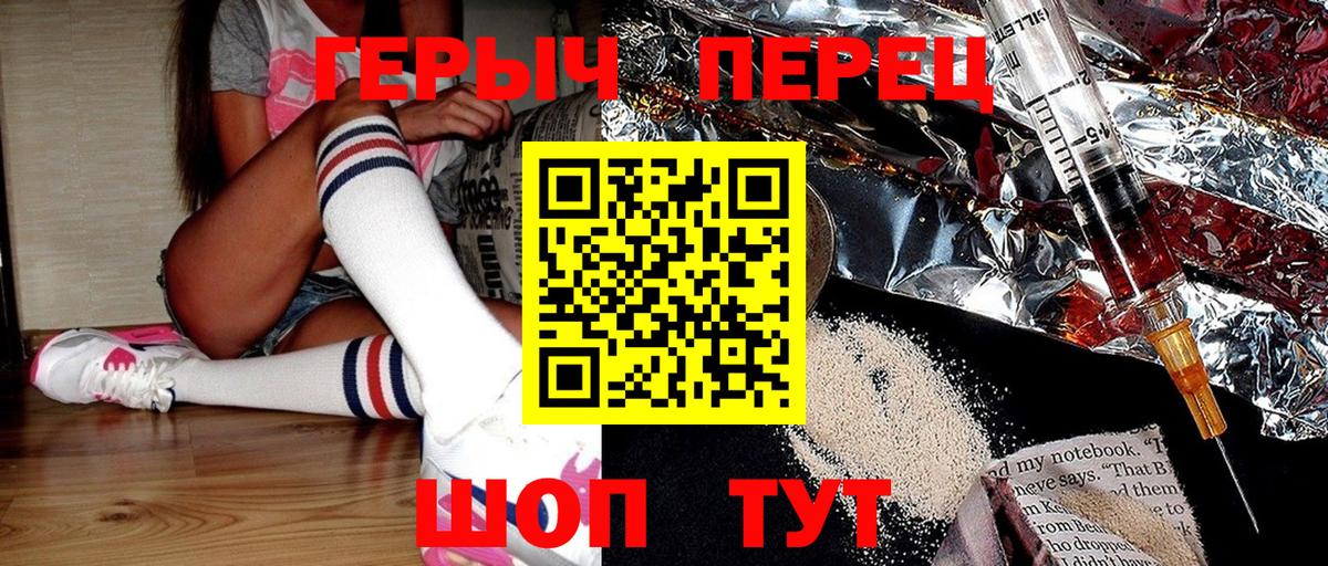 ГЕРОИН белый  Вход с VPN  Серпухов 