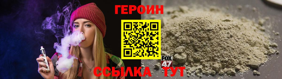 ГЕРОИН Heroin Серпухов