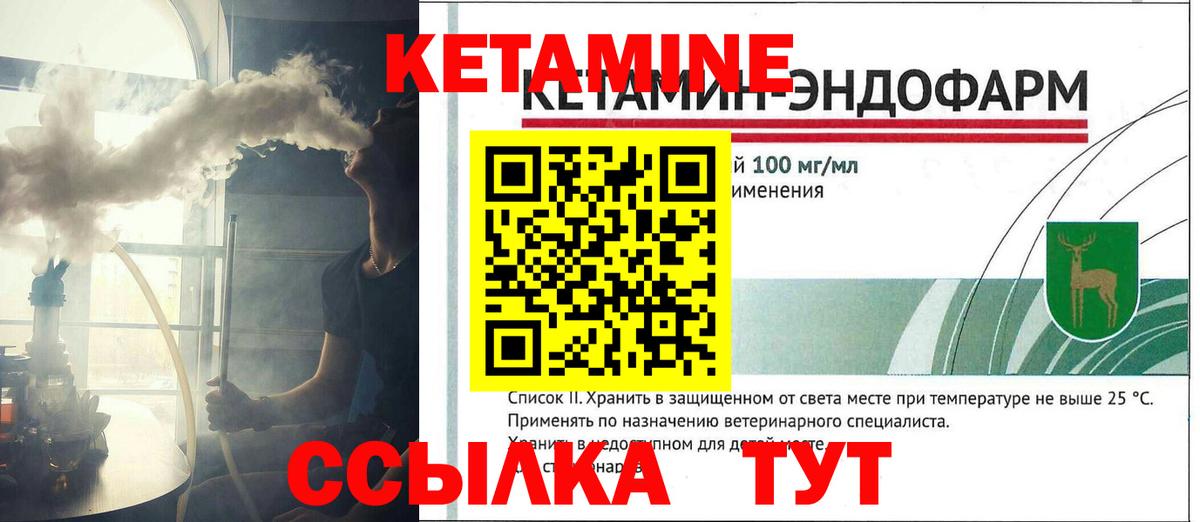 Кетамин VHQ  Вход с VPN  Серпухов 