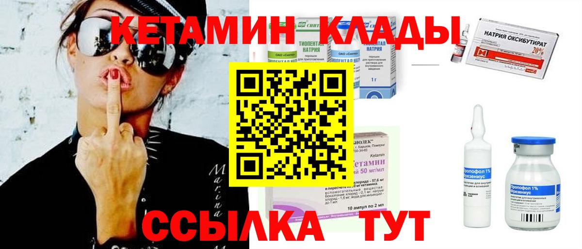 Кетамин ketamine Серпухов