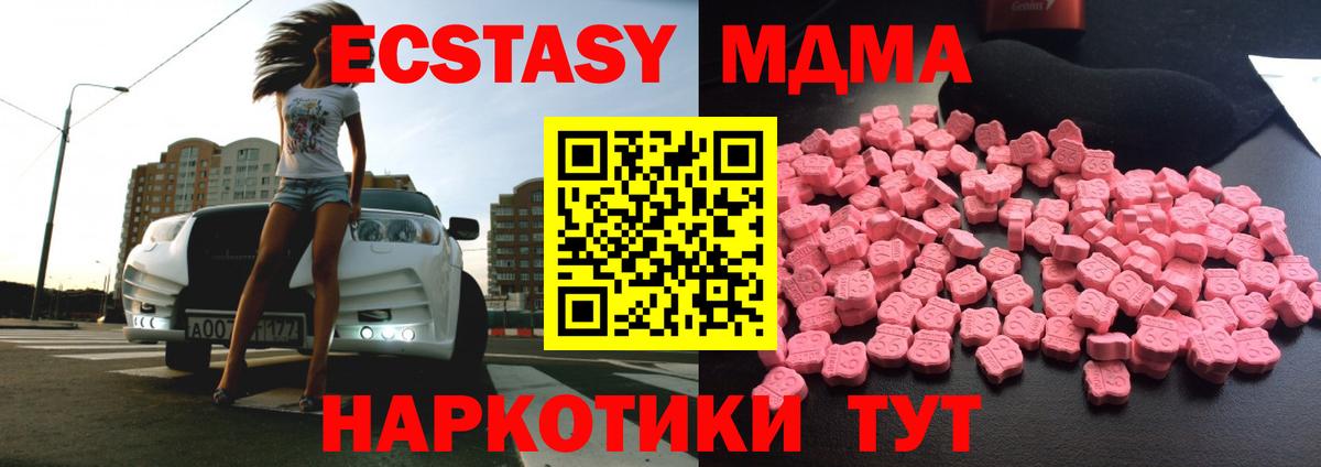 Серпухов  MDMA молли  Вход с VPN 