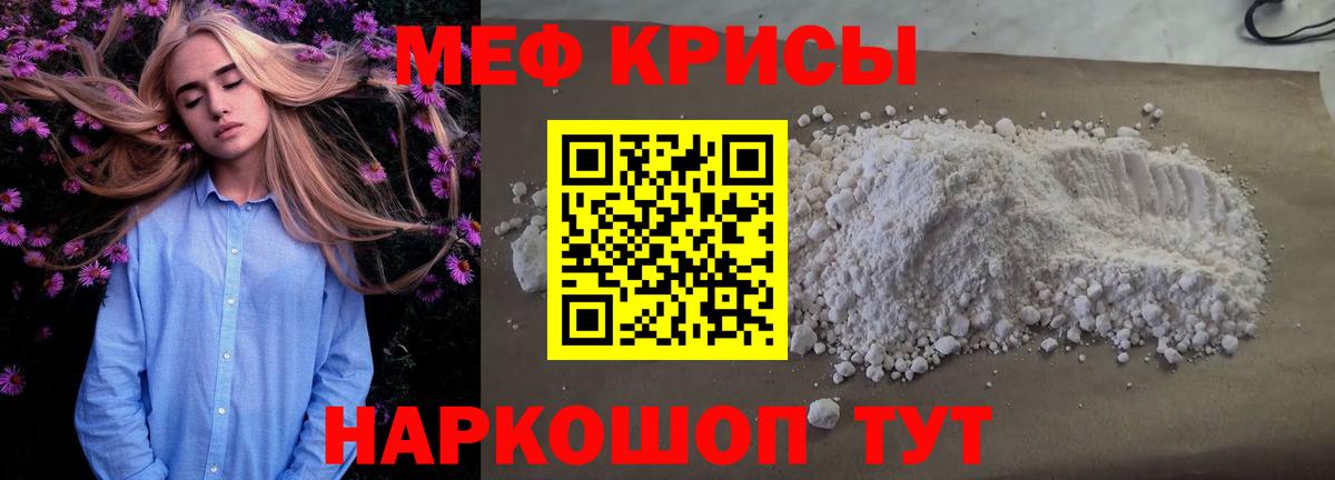 Меф  Серпухов