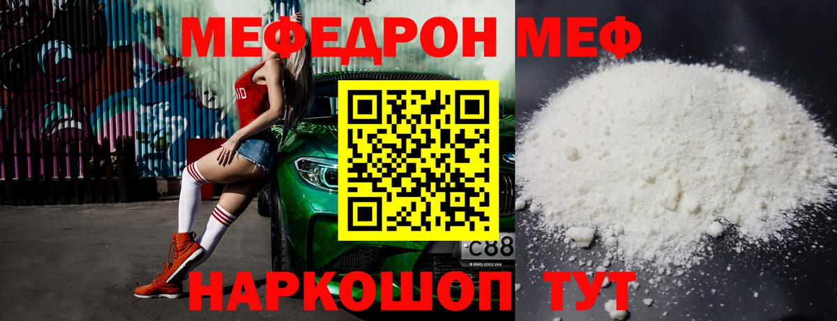Мефедрон кристаллы  Мефедрон VHQ  Мефедрон  Серпухов  Вход с VPN 