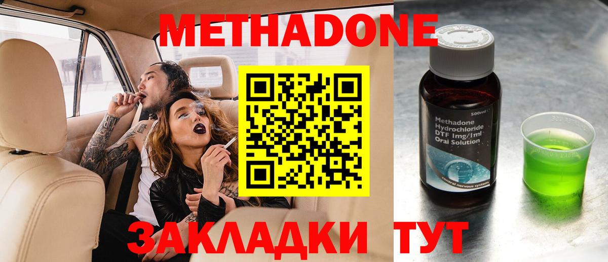 Серпухов  МЕТАДОН мёд  Вход с VPN 