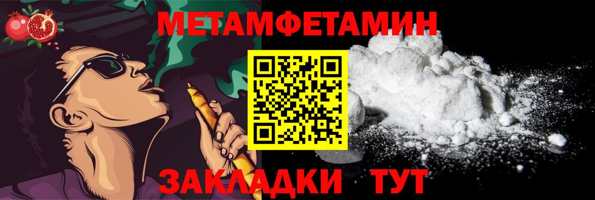 Метамфетамин пудра Серпухов