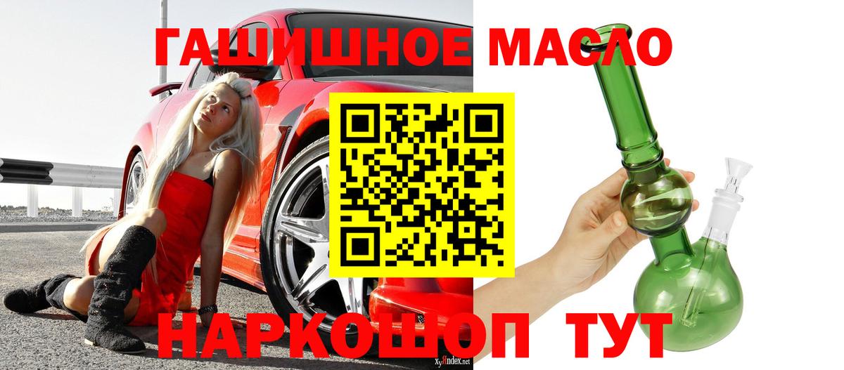 Дистиллят ТГК гашишное масло Серпухов
