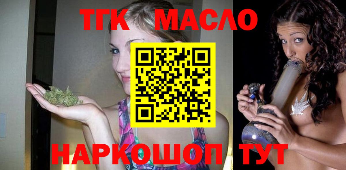 Дистиллят ТГК вейп  Вход с VPN  Серпухов  ТГК THC oil 